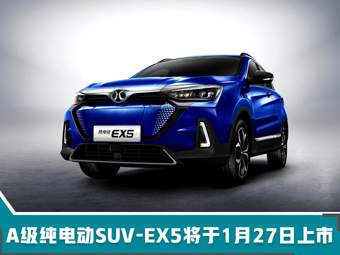 北汽新能源2018销量大涨53 EC系超9万-增16.6-图5