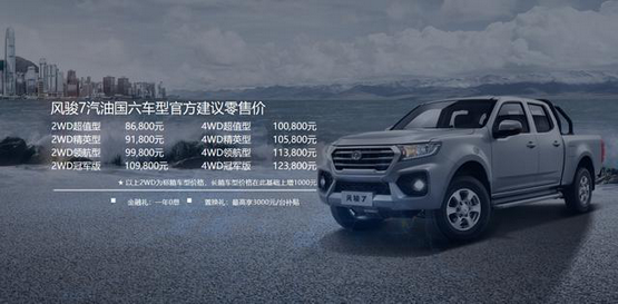 皮卡一旦全面解禁，它将跑遍大街小巷？-图1