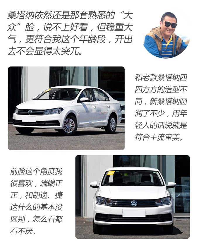 老朋友再见面桑塔纳与凯越怎么选-图6