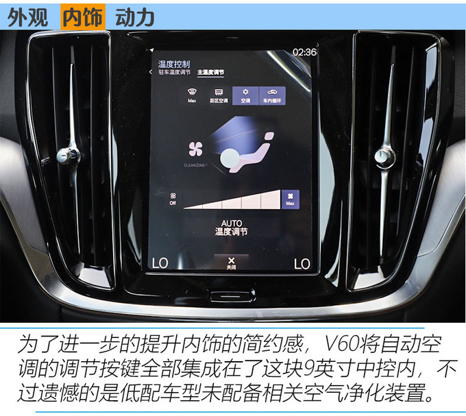 不谈情怀只谈实力沃尔沃V60低配车型怎么样-图5