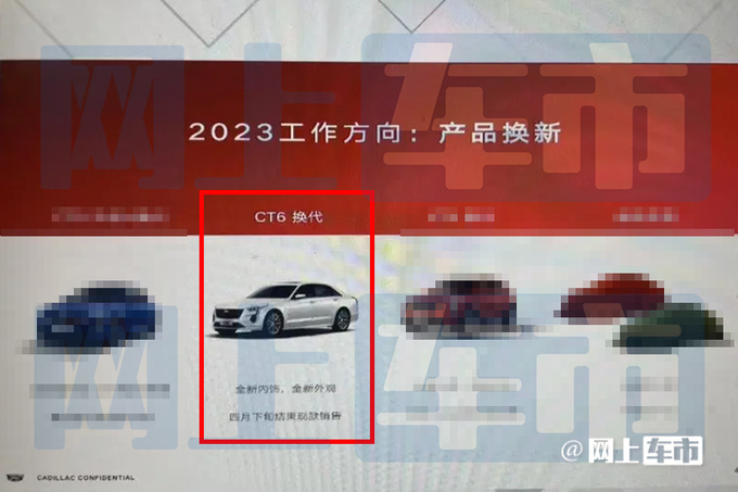 凯迪拉克新CT6或5月上市现款4S店甩卖-优惠超10万-图4
