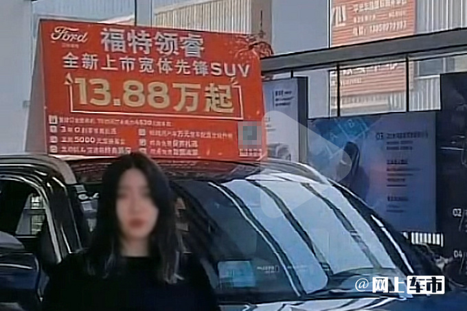 江铃驭胜330换标福特领睿 涨1万 预计卖11.98万-图2