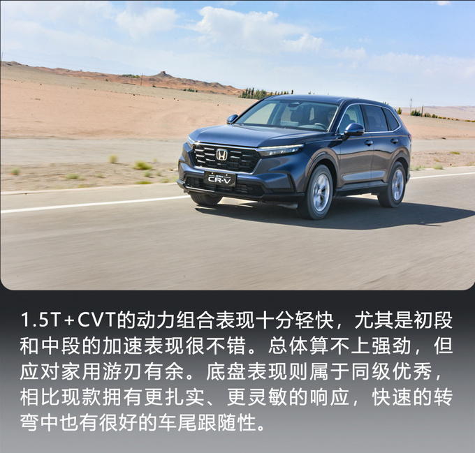 城市SUV标杆的全面进化 试驾东风本田全新一代CR-V-图25