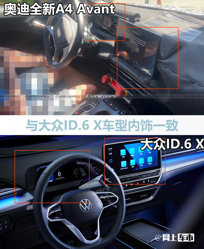 奥迪全新A4曝光入门增搭1.5T/用大众同款内饰-图2