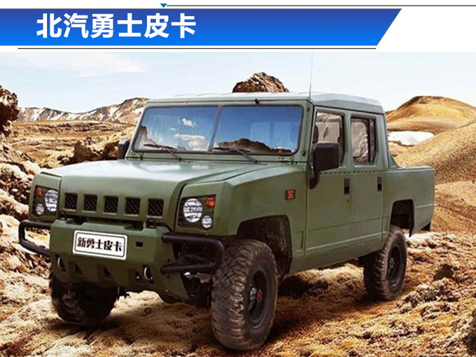 7.21万—88万元 这些国产军用皮卡可以买到-图2