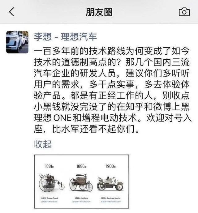 青年企业家李想的理想就是单方面解约应届毕业生-图6