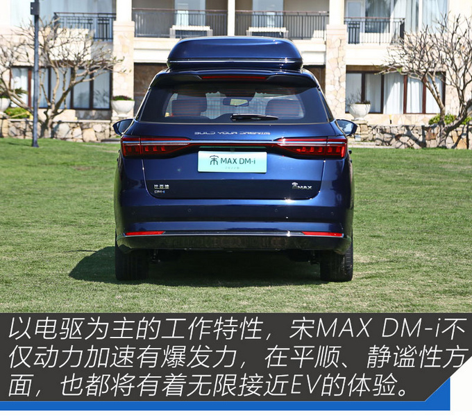 给幸福生活升个舱 抢先实拍2022款宋MAX DM-i-图9