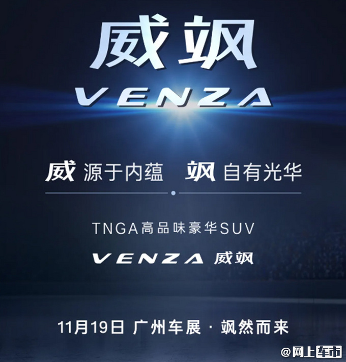 广汽丰田新SUV实车曝光 前脸造型前卫 11月将首发-图4