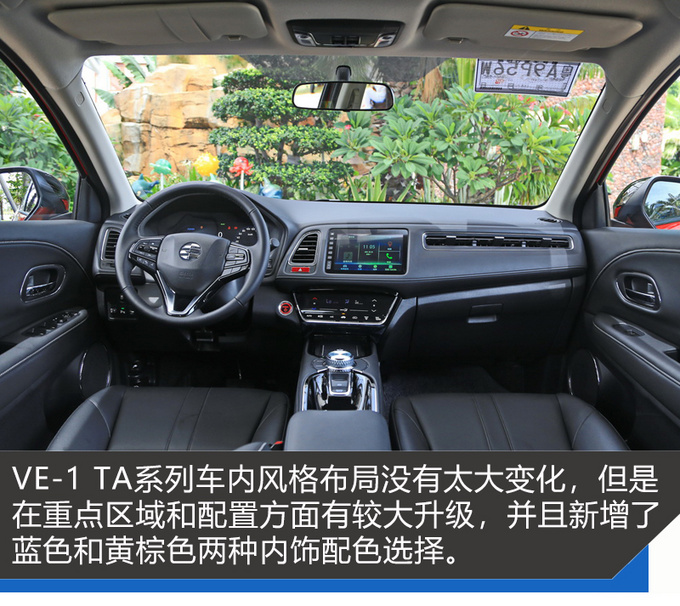 产品和体验双重升级 VE-1 TA系列的亮点真不少-图1