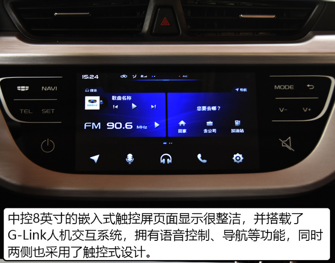 全新远景升级版表现如何这7万多花的很值当-图7