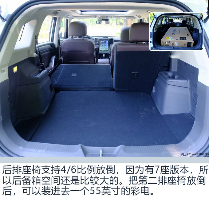 不仅只有一身华丽的外表 试驾北汽昌河Q7-图4