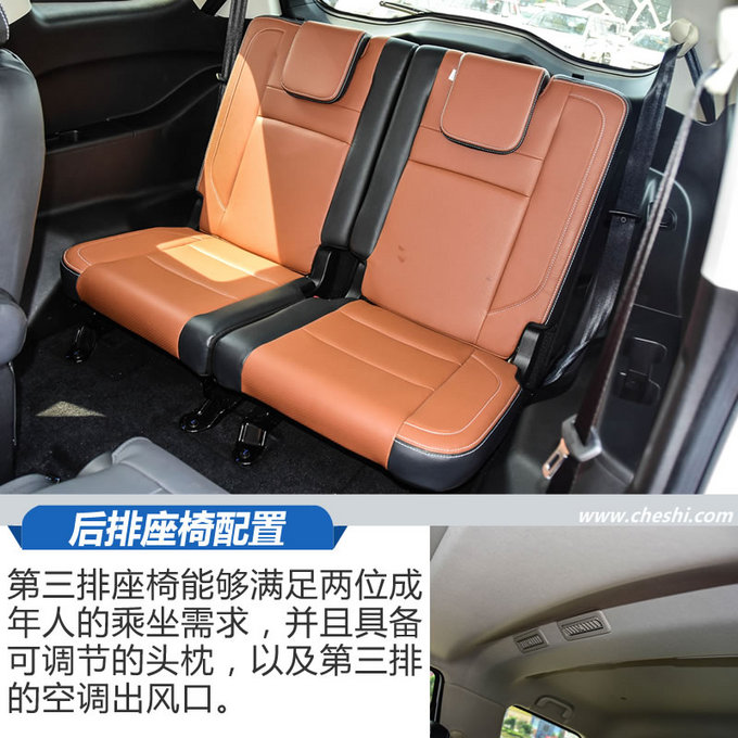 是谁让宝骏730也颤三颤北汽幻速H5 6座版实拍-图7