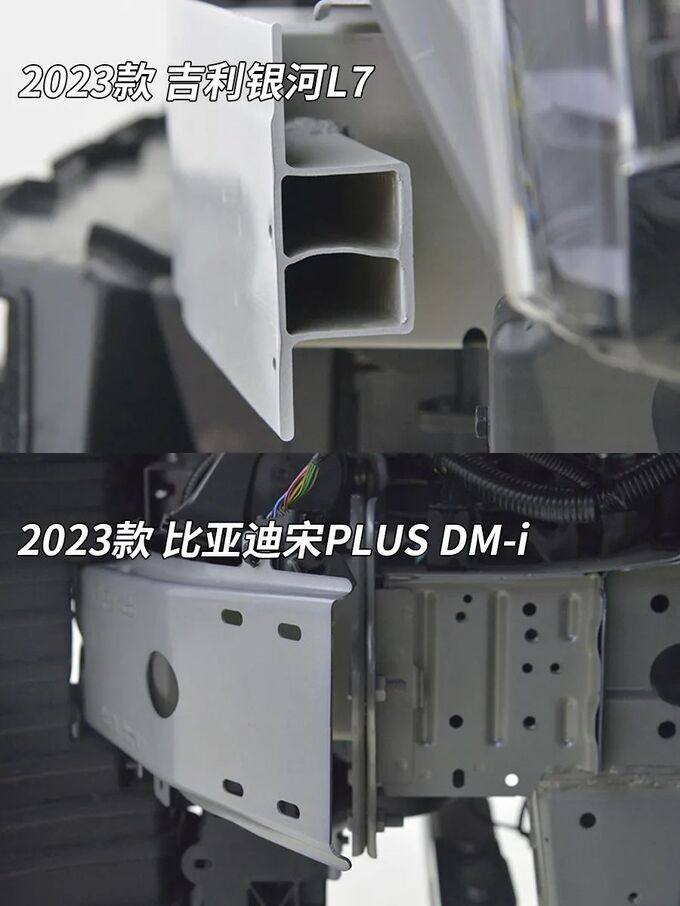 拆车坦白局吉利银河L7让比亚迪宋PLUS DM-i现出廉价原型-图2