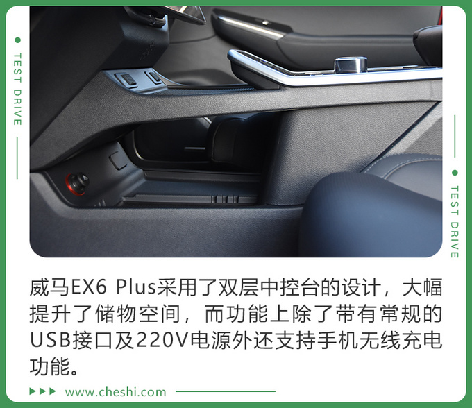 纯电遇极寒 还能抗住吗冰雪试驾威马EX6 Plus-图16