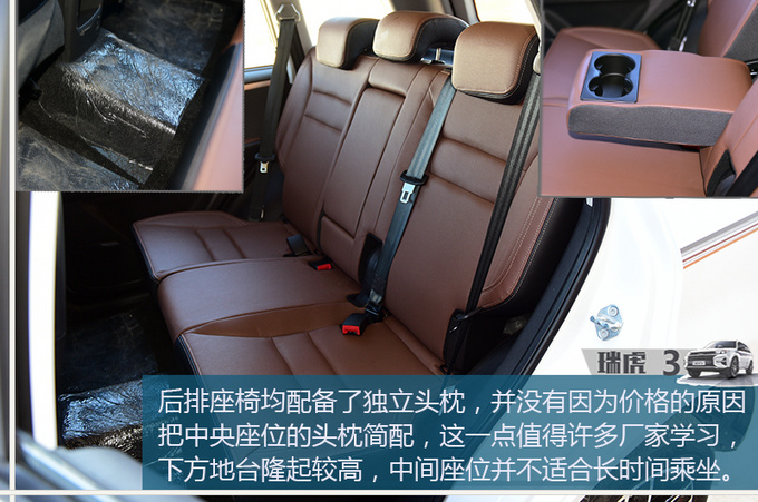不到七万买顶配  瑞虎3百万全球版到店实拍-图10