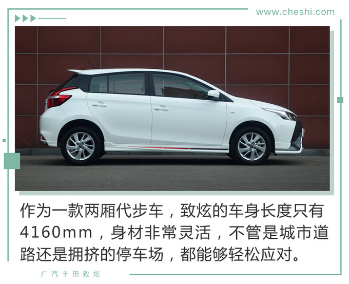 物超所值的代步车 致炫就是年轻人的不二之选-图6