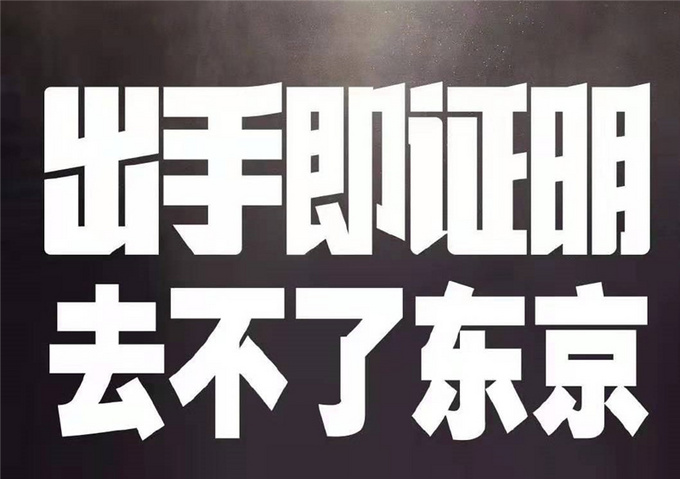男篮和国足肩并肩长城炮教你们何为真爷们-图1