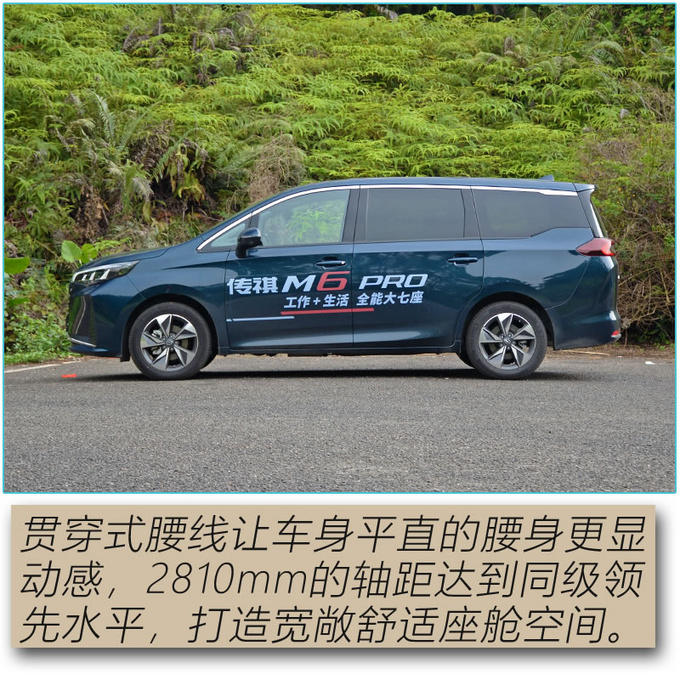 家用MPV质感大升级 广汽传祺M6 Pro吸引力如何-图10