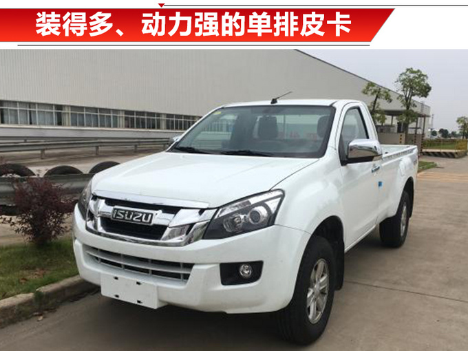 导购 这款皮卡19万,不拉货不拉人,买它北京不用买房 尤其是单排皮卡