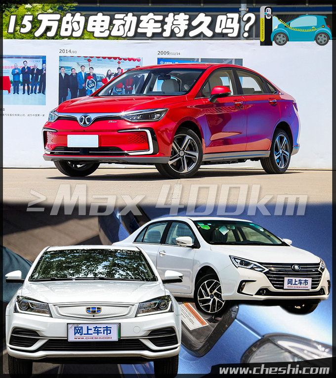 谁说电动车不靠谱 这三台车型续航比汽油车更持久-图1