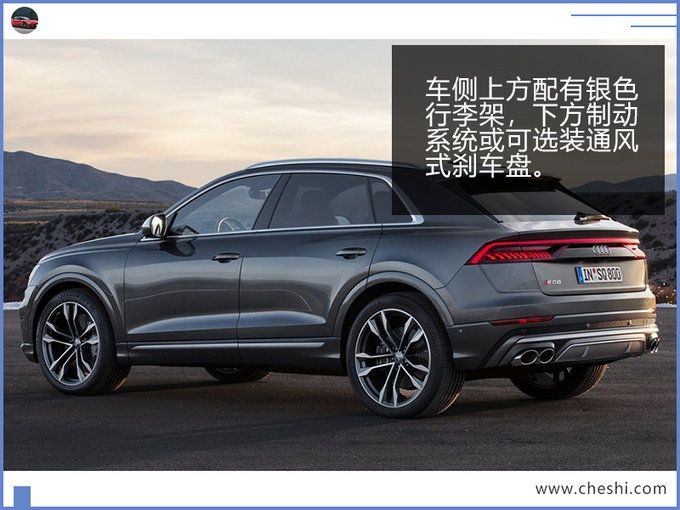奥迪Q8性能版正式发布 搭4.0T引擎4.8秒破百-图7