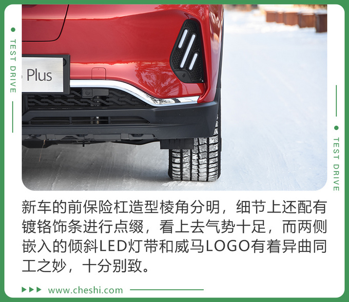 纯电遇极寒 还能抗住吗冰雪试驾威马EX6 Plus-图3