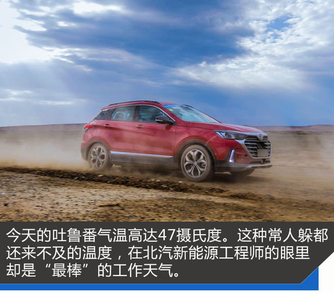 来到72℃高温的火焰山 这些车就是我要找的凉凉-图1