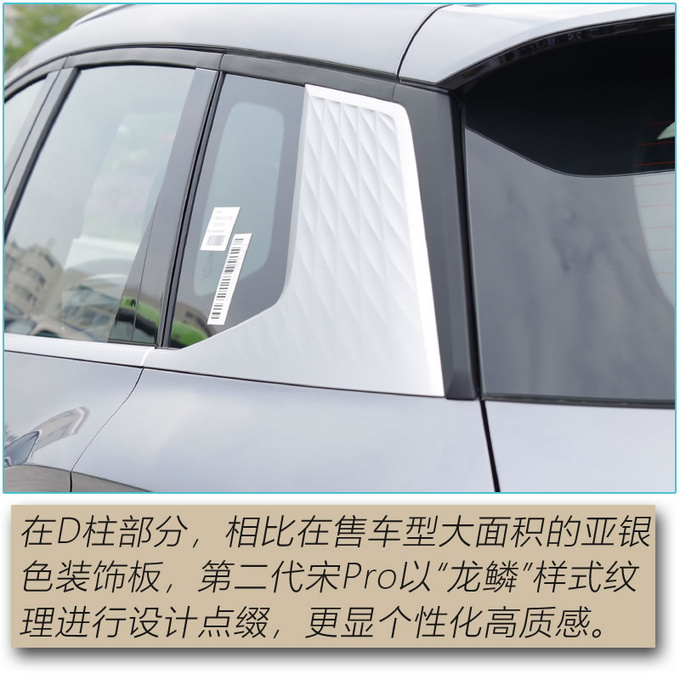 都说其高销量不是偶然 第二代宋Pro能否再接再厉-图6