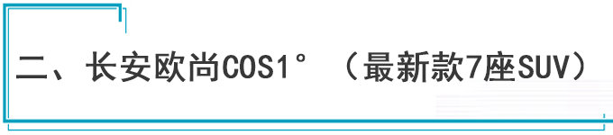 倒计时3天5款低价SUV相约重庆 颜值爆棚-图2