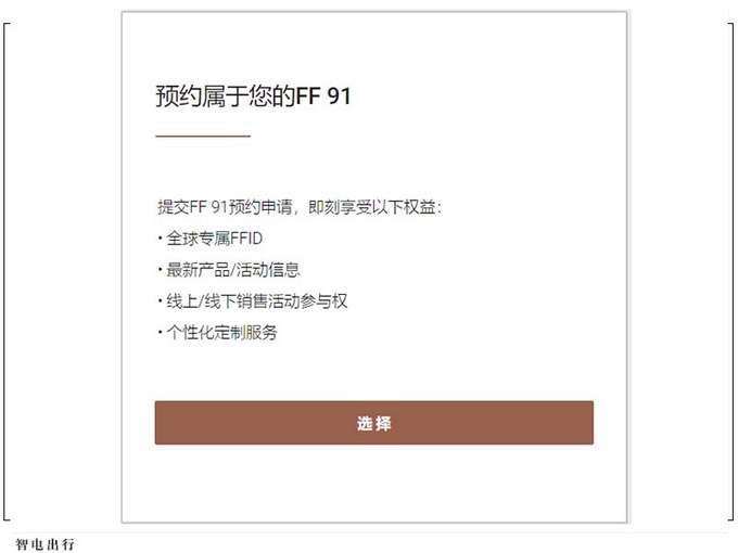 法拉第未来FF91开启预定贯穿式车灯/ 9月发布-图5