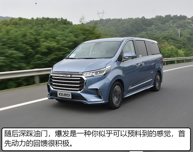 后排犹如头等舱 大通G20别克GL8准备接招吧-图12
