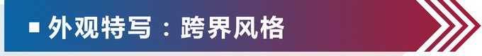 快充半小时可续航280Km 试驾吉利帝豪GSe-图2