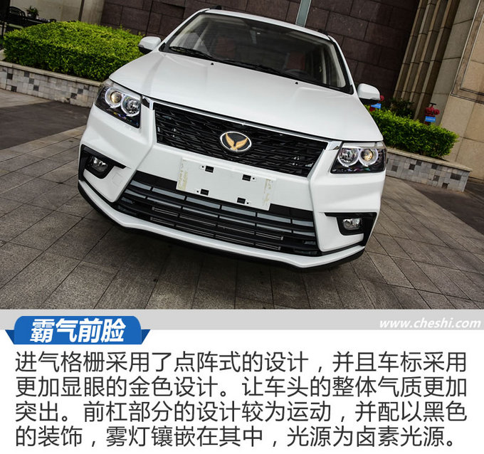 是谁让宝骏730也颤三颤北汽幻速H5 6座版实拍-图3