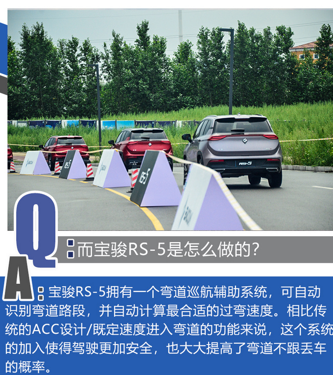 自动驾驶PK特斯拉宝骏RS-5行不行-图14