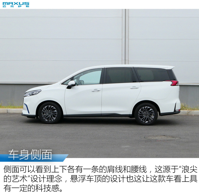 能续航350km的MPV 上汽MAXUS EUNIQ 5试驾-图3