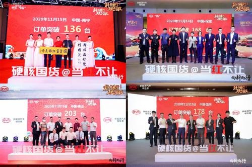 比亚迪潮趣购车节：单周获超9855台订单-图3
