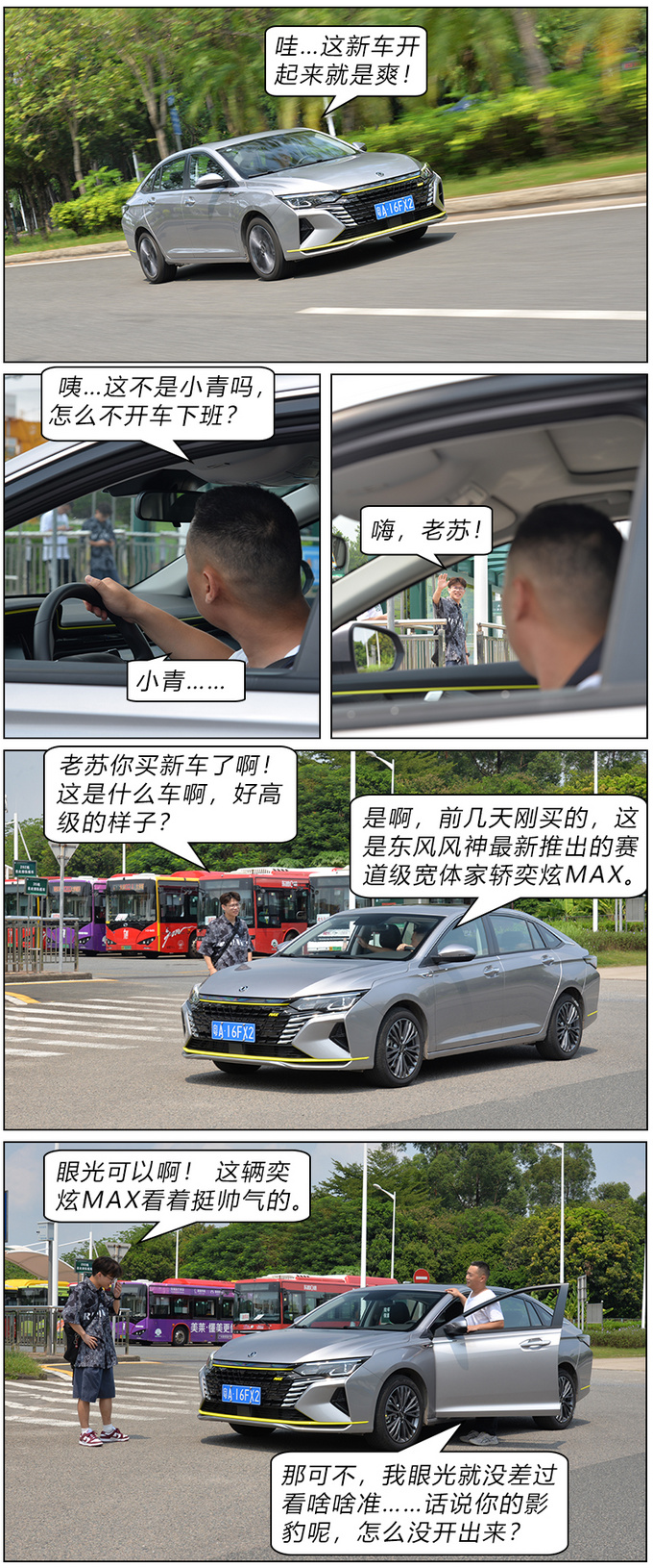 满足现代科技与性能双需求 奕炫MAX实力征服影豹车主-图2
