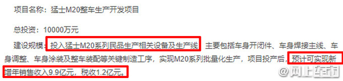 投资1亿挣10亿东风M20越野车曝光 售价更亲民-图2