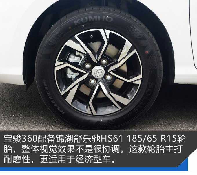 5万多能买6个座比沙发都要便宜 宝骏360试驾-图4