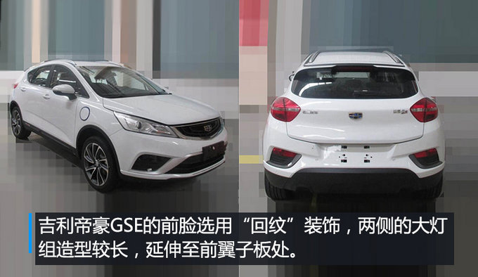 挑战电动车年销5万辆！ 吉利年内将推3款新车-图1