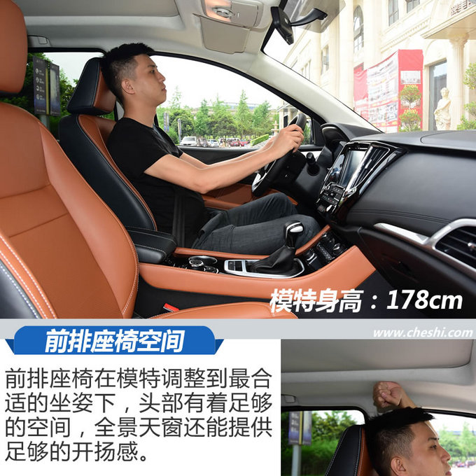 是谁让宝骏730也颤三颤北汽幻速H5 6座版实拍-图8