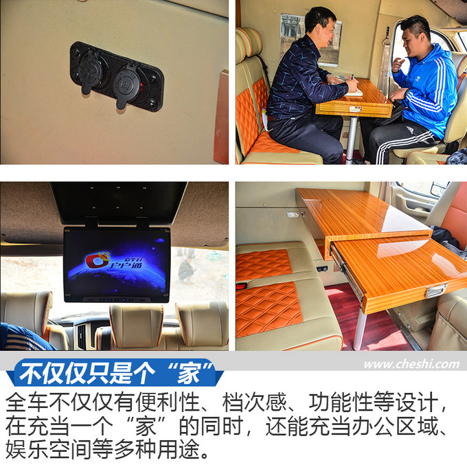 怕是北京最便宜的“房”了吧！实拍东风御风房车-图10