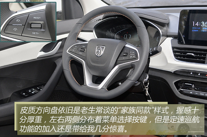 8万块就想买自动挡家用MPV只有这款车能满足你-图18