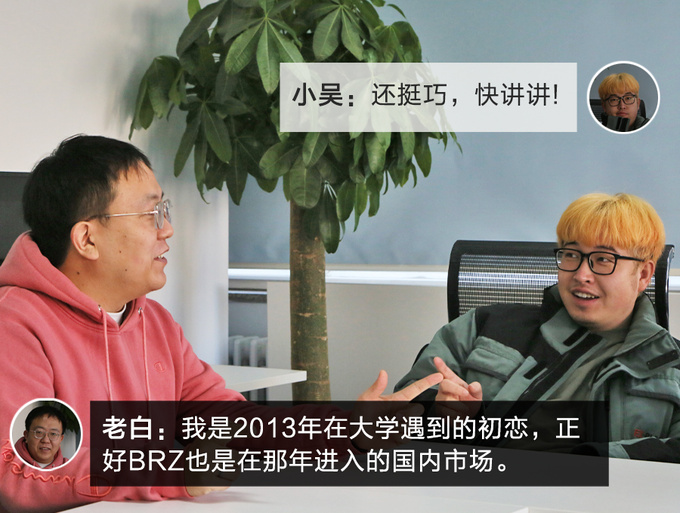 主编情感血泪史竟与这台斯巴鲁跑车有关-图6
