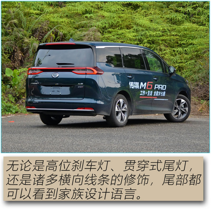 家用MPV质感大升级 广汽传祺M6 Pro吸引力如何-图13