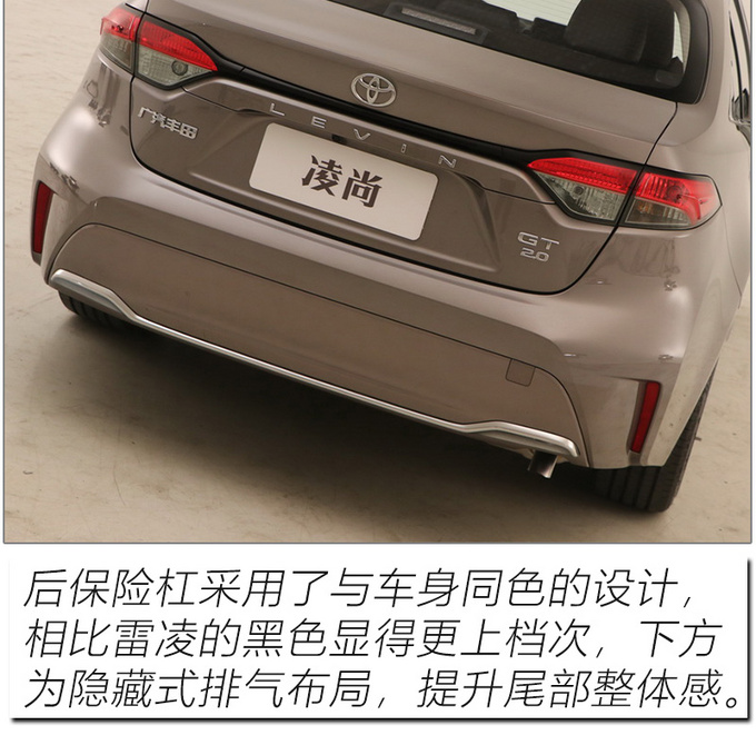 以跃级品质成就A+级家轿新标杆 实拍广汽丰田凌尚-图13