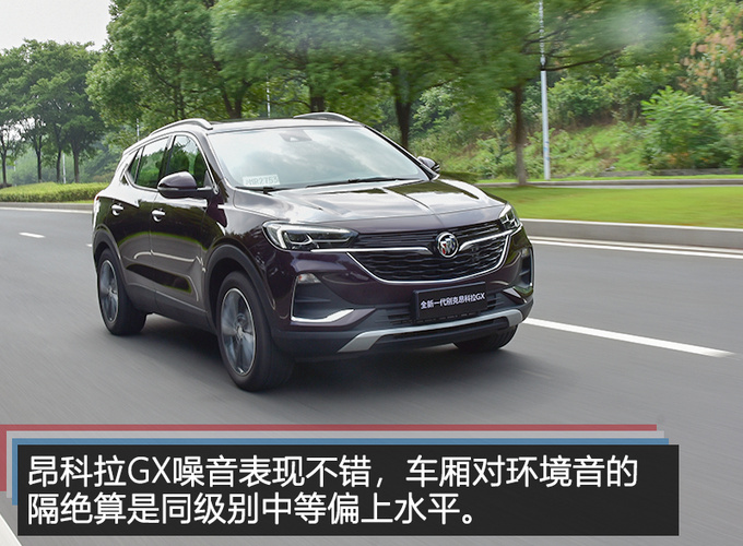 动力超群配9AT变速箱 别克首款紧凑型SUV怎么样-图18