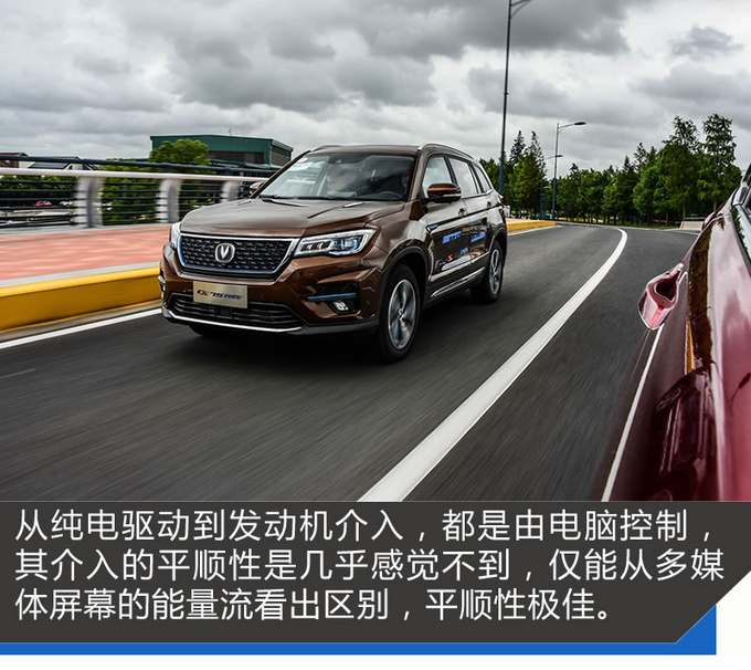 续航近千的SUV只需十几万 长安CS75 PHEV试驾-图8