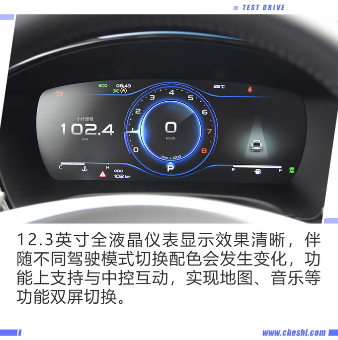 最美中国车再次升级 试驾2020款吉利博瑞GE-图9