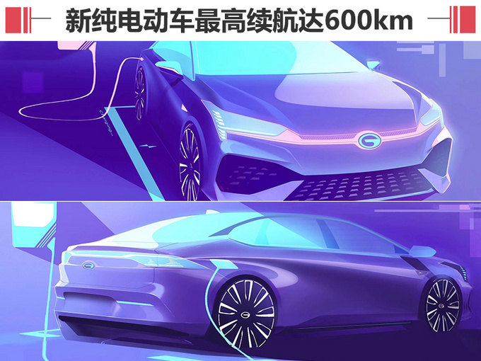 广汽新能源1-10月销量大涨291 3天后推新电动车-图4